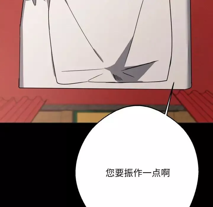 同寝第12話