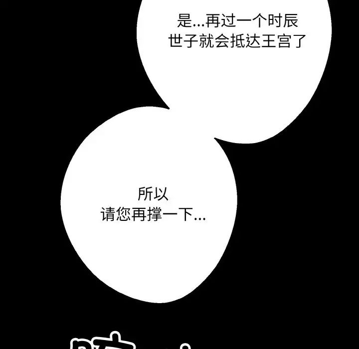 同寝第12话