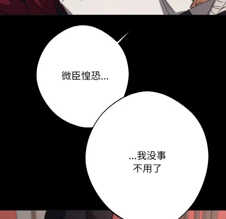 同寝第12话