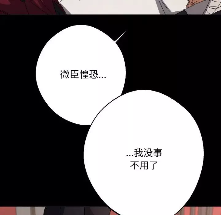 同寝第12話