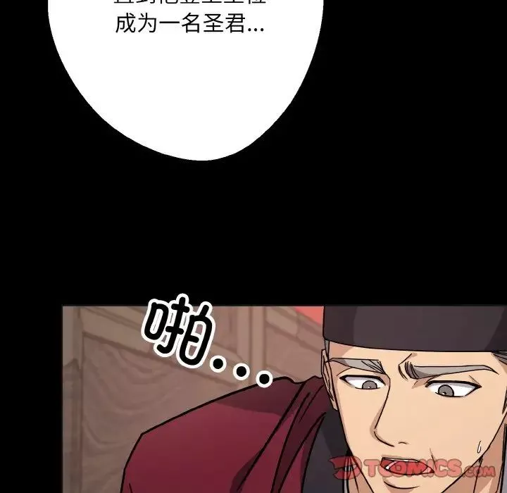 同寝第12話