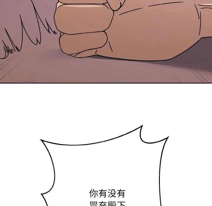 同寝第12话
