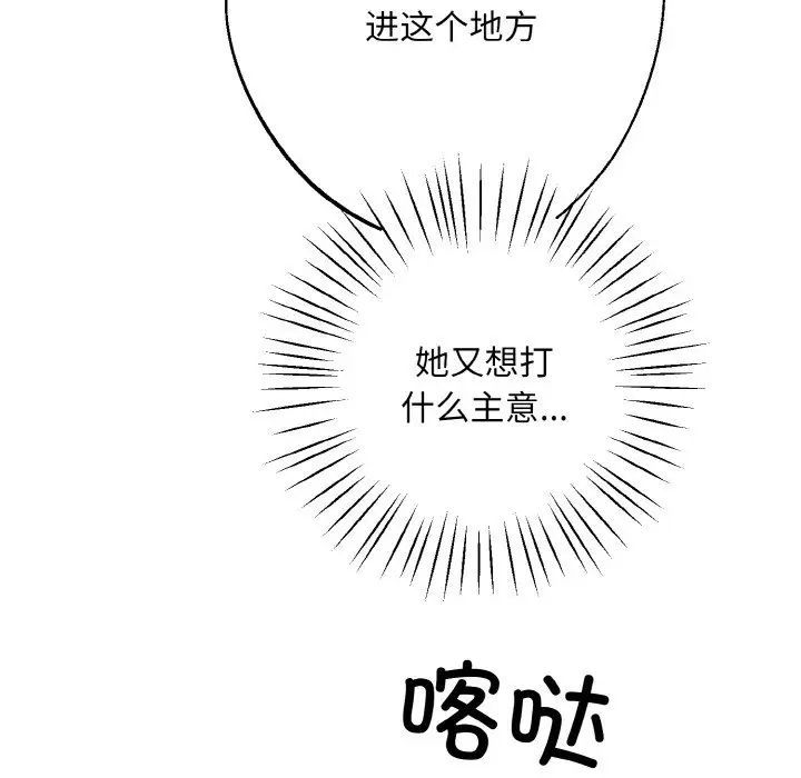 同寝第12话