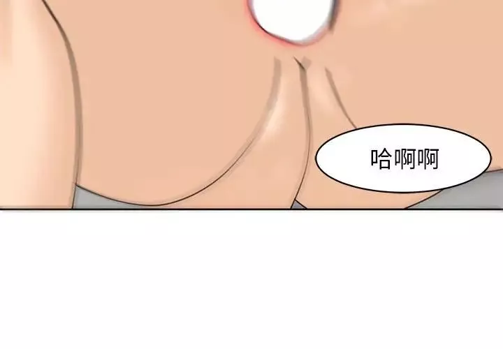 我的女儿就拜托你了第9話