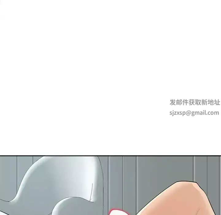 我的女儿就拜托你了第9話