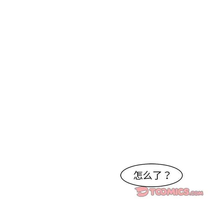 我的女儿就拜托你了第9话