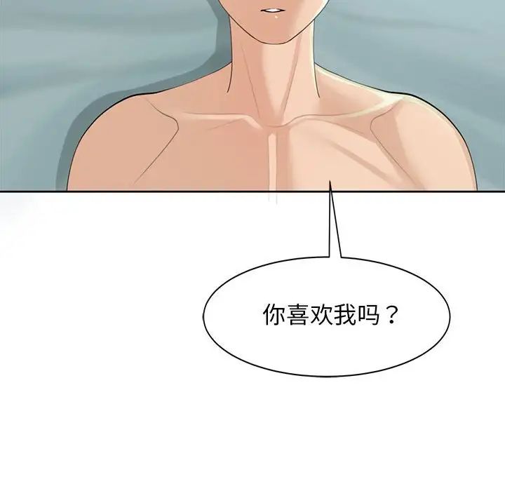 我的女儿就拜托你了第9话