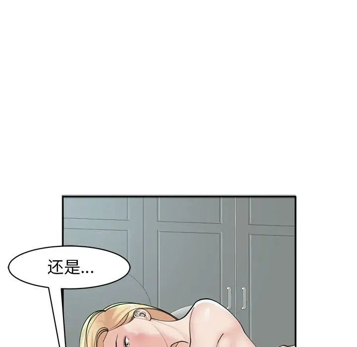 我的女儿就拜托你了第9话