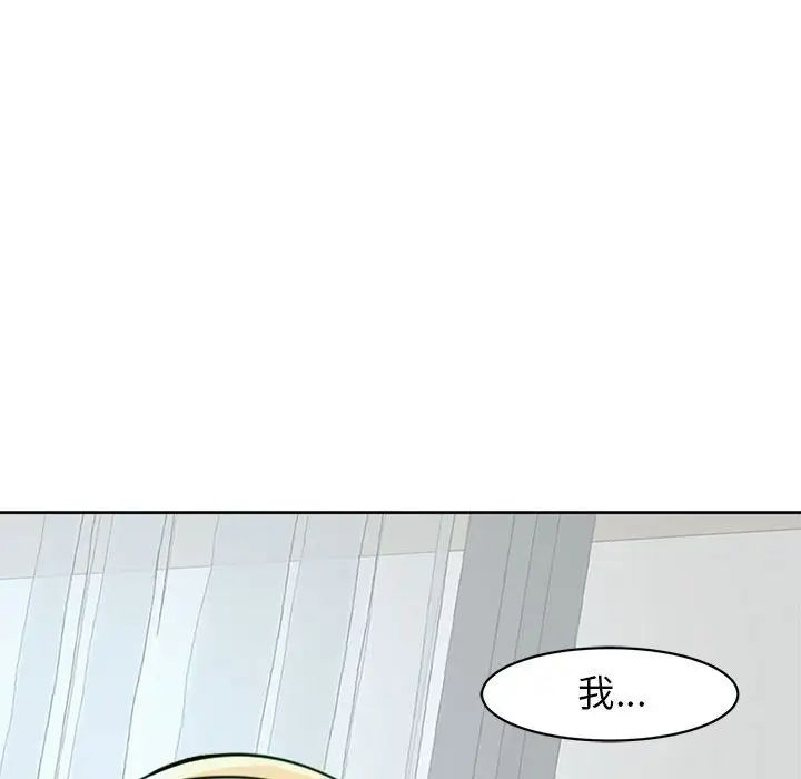 我的女儿就拜托你了第9话