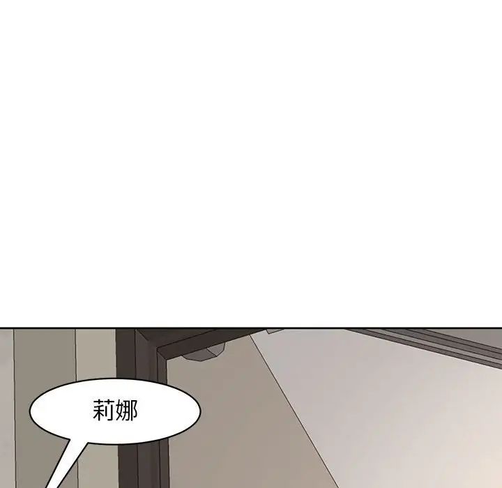 我的女儿就拜托你了第9話