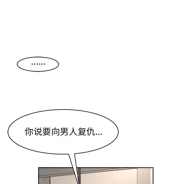 我的女儿就拜托你了第9话