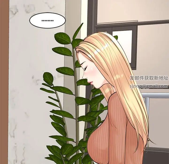 我的女儿就拜托你了第9话