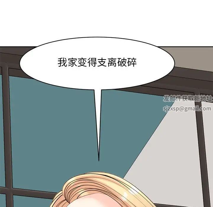 我的女儿就拜托你了第9话
