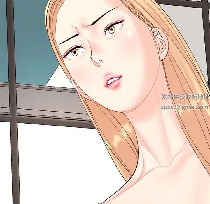 我的女儿就拜托你了第9话