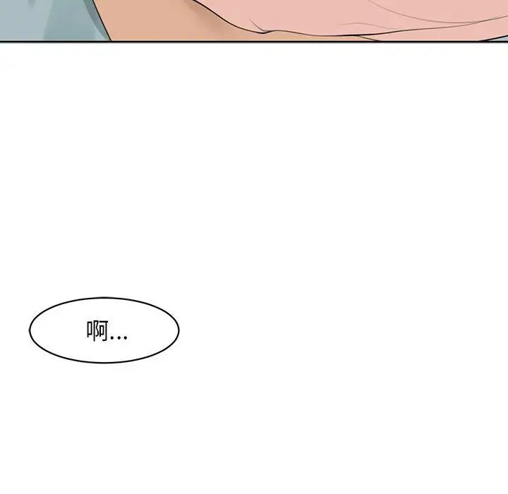 我的女儿就拜托你了第9话