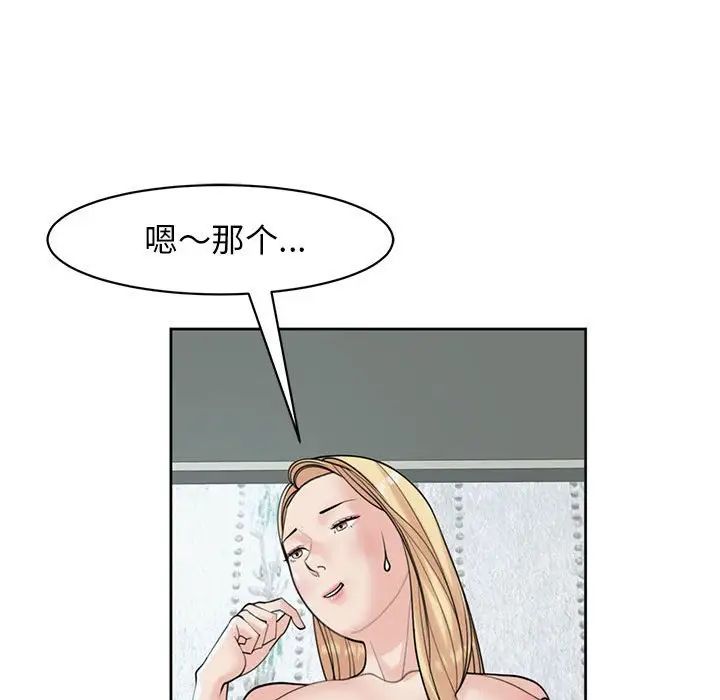 我的女儿就拜托你了第9話