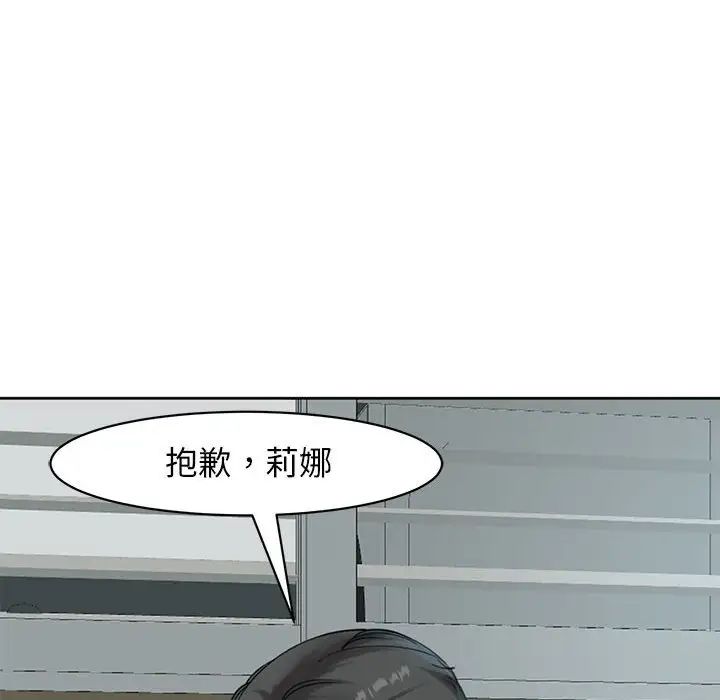 我的女儿就拜托你了第9话