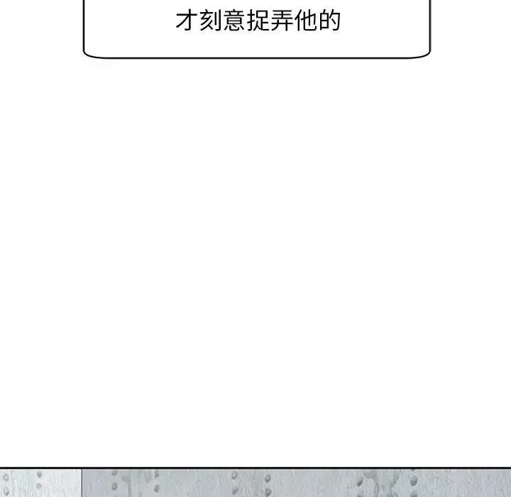 我的女儿就拜托你了第9話