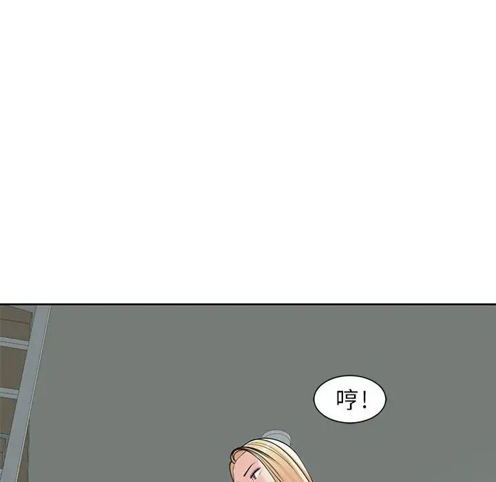 我的女儿就拜托你了第9话