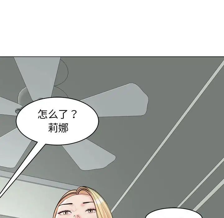 我的女儿就拜托你了第9话