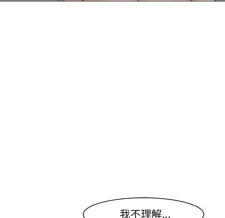 我的女儿就拜托你了第9話