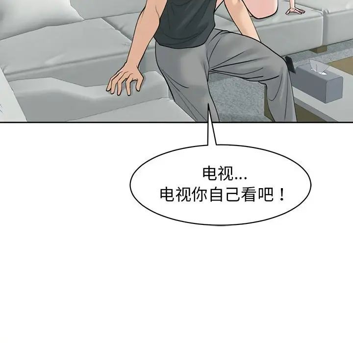 我的女儿就拜托你了第9话