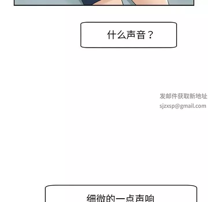 我的女儿就拜托你了第9話