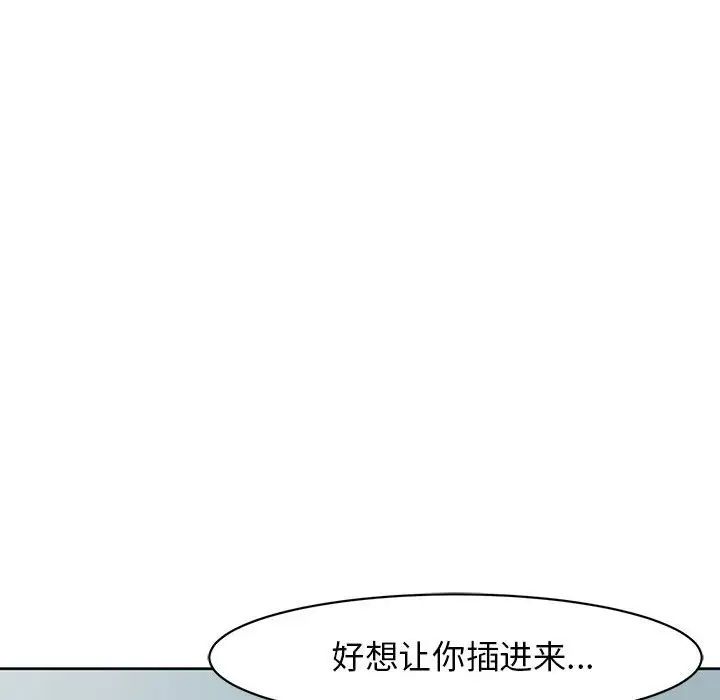 我的女儿就拜托你了第9話