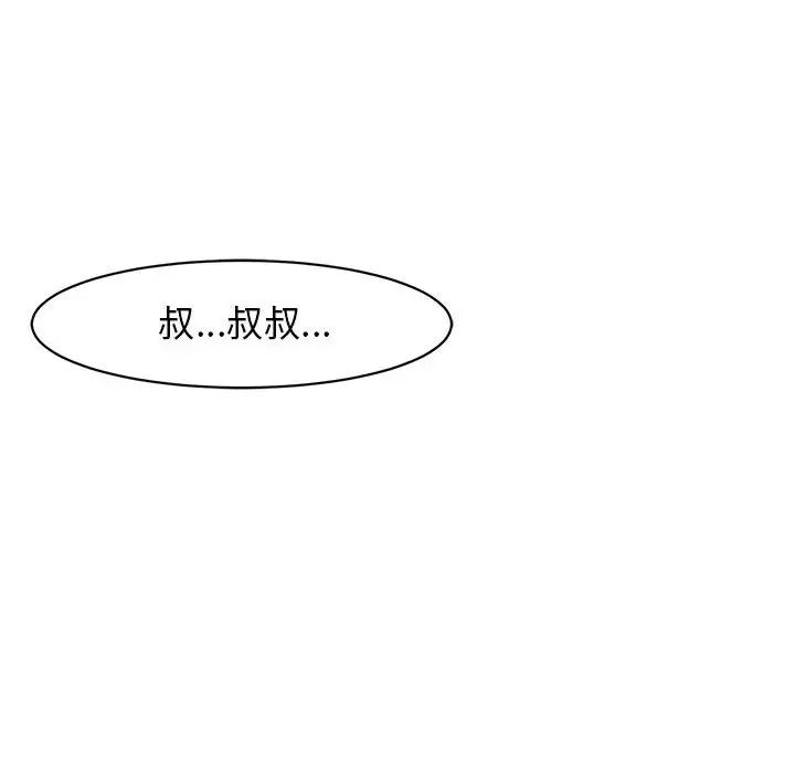 我的女儿就拜托你了第9话