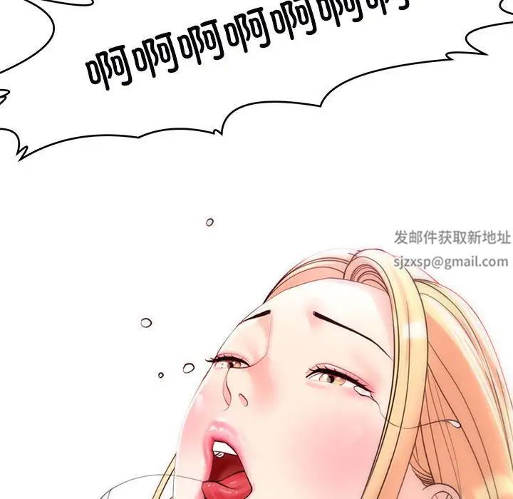 我的女儿就拜托你了第9话