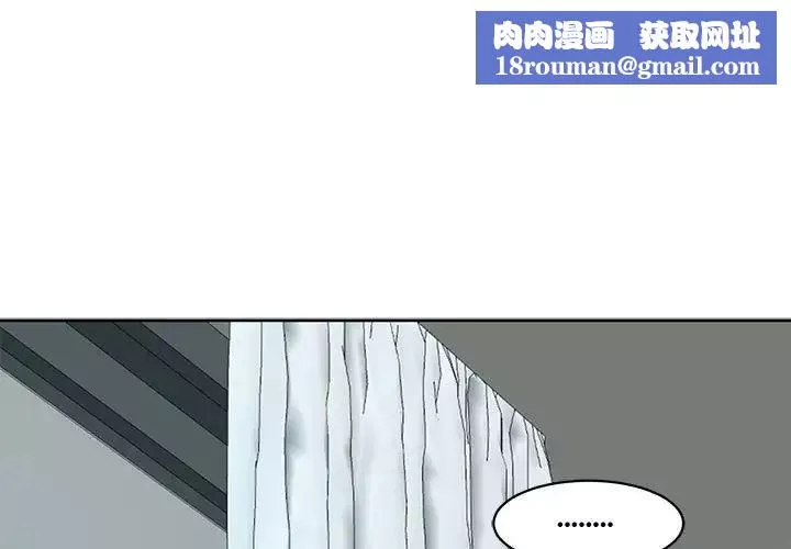 我的女儿就拜托你了第10話