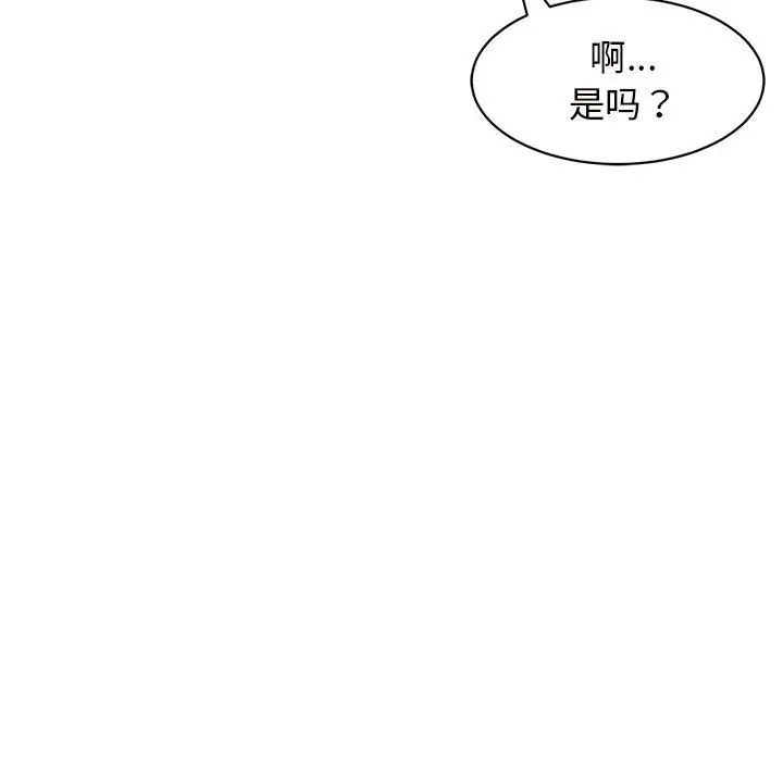 我的女儿就拜托你了第10话