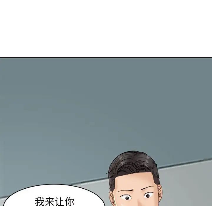 我的女儿就拜托你了第10話