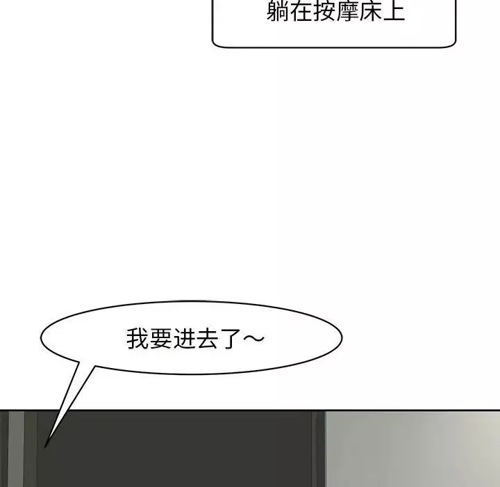 我的女儿就拜托你了第10話