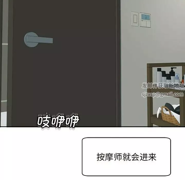我的女儿就拜托你了第10話