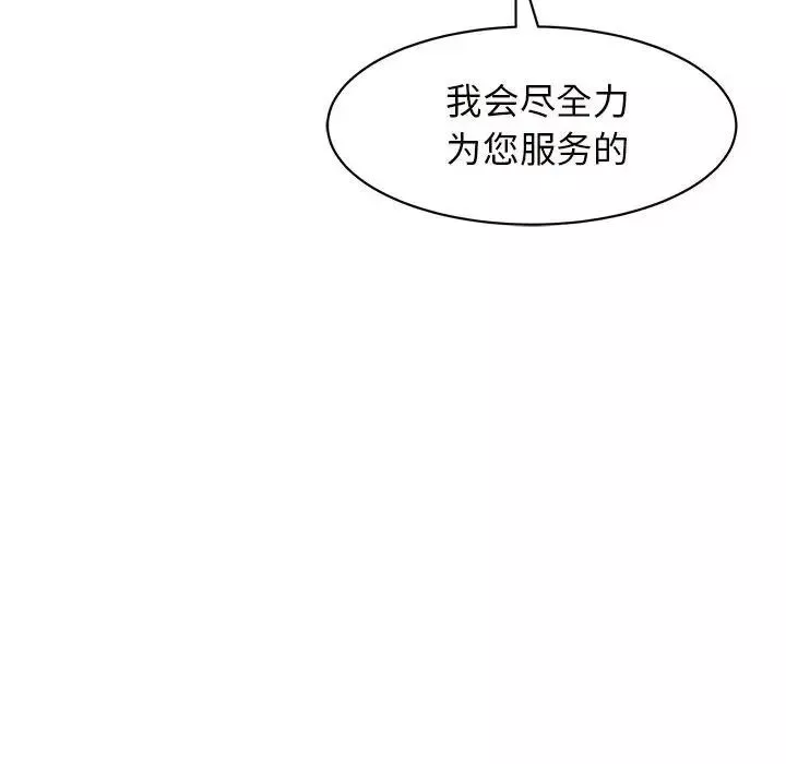 我的女儿就拜托你了第10話