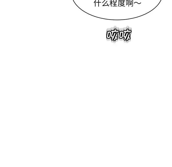 我的女儿就拜托你了第10话