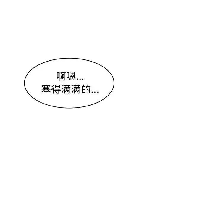 我的女儿就拜托你了第10話