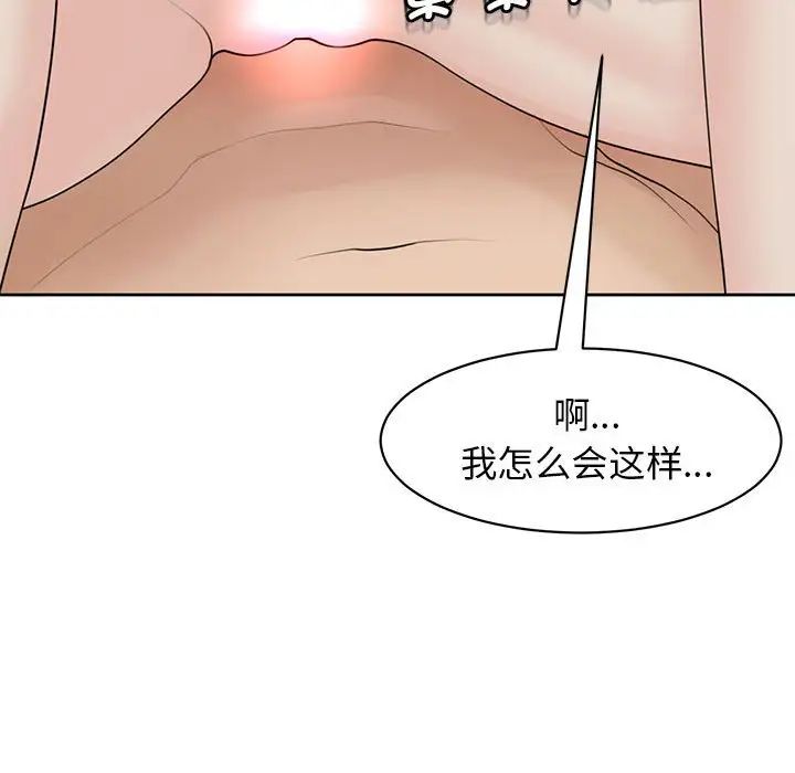 我的女儿就拜托你了第10话