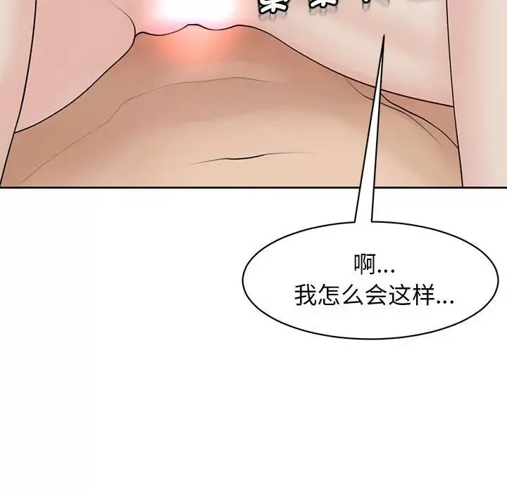 我的女儿就拜托你了第10話