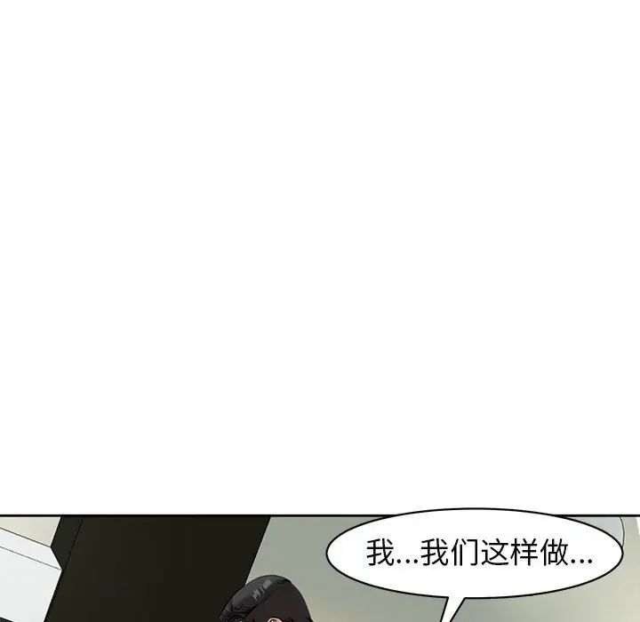 我的女儿就拜托你了第10話