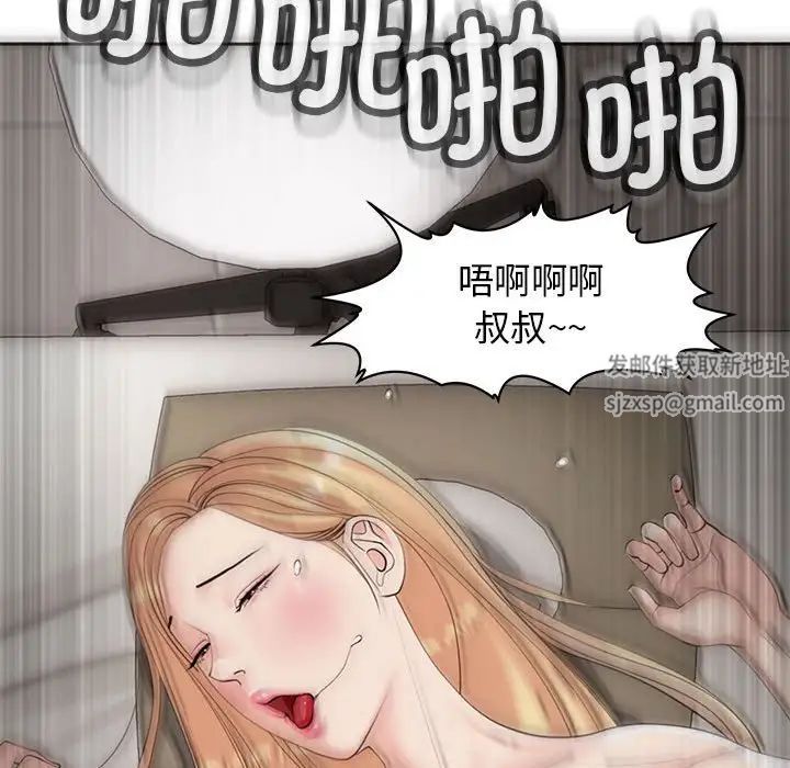我的女儿就拜托你了第10話