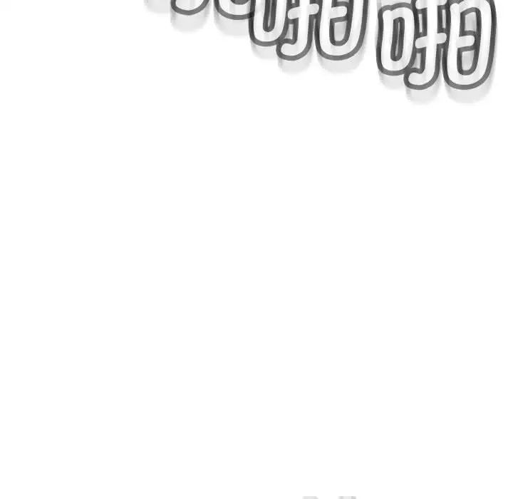 我的女儿就拜托你了第10話