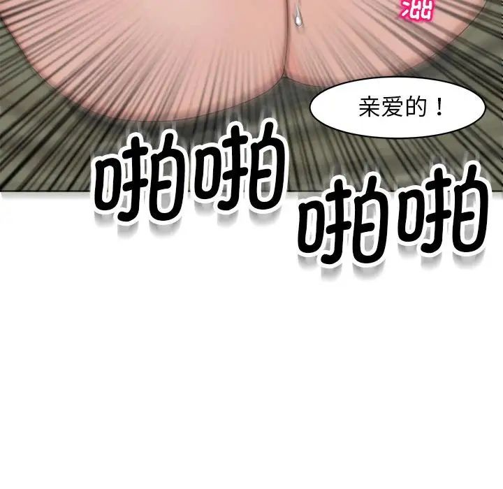 我的女儿就拜托你了第10話