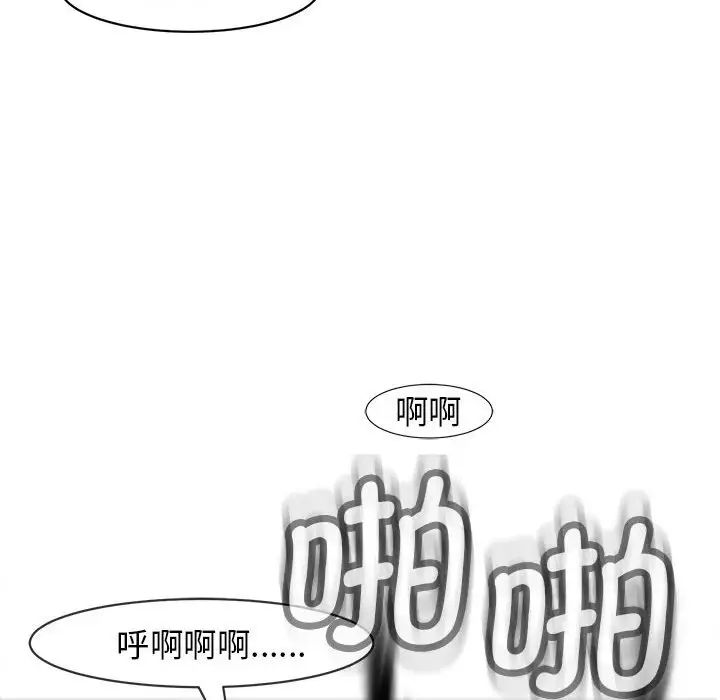 我的女儿就拜托你了第10话