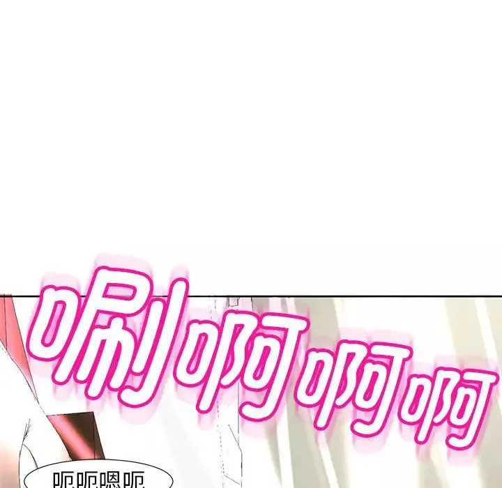 我的女儿就拜托你了第10話