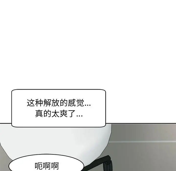 我的女儿就拜托你了第10话