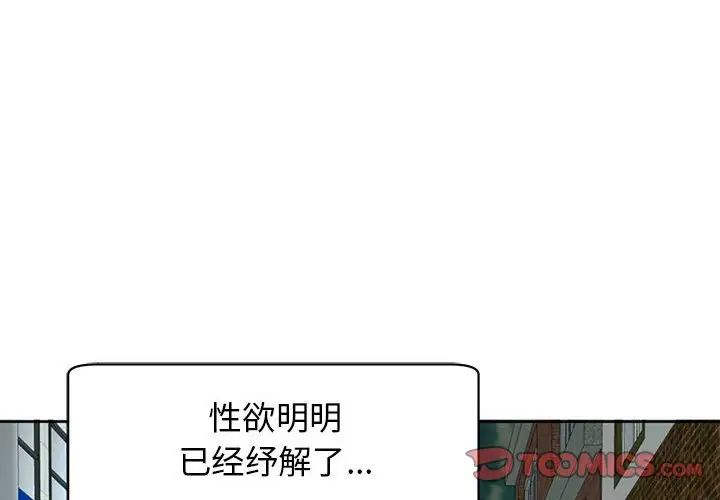 我的女儿就拜托你了第11话