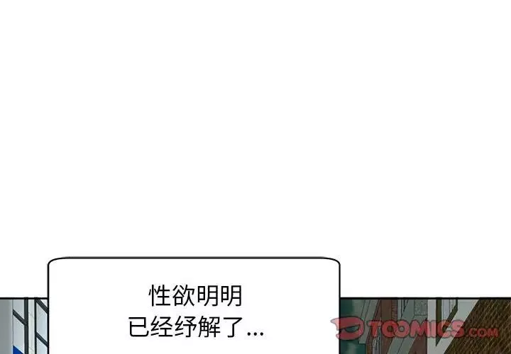 我的女儿就拜托你了第11話