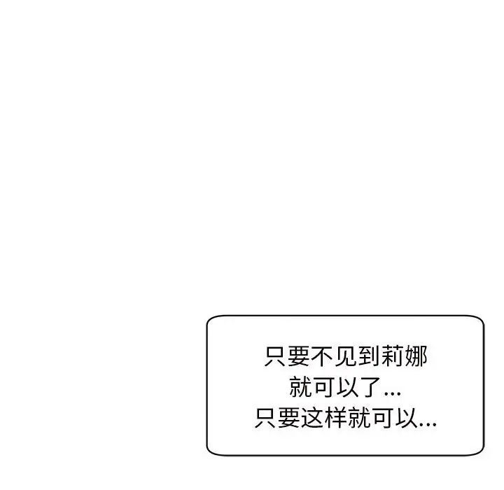 我的女儿就拜托你了第11话